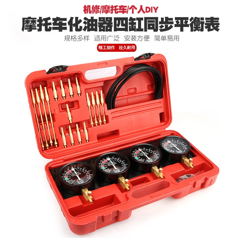 4 Cylinder Motorcycle Vacuum G - Carburetor Synchronous Vacuum Gauge Balance 评论和价格
