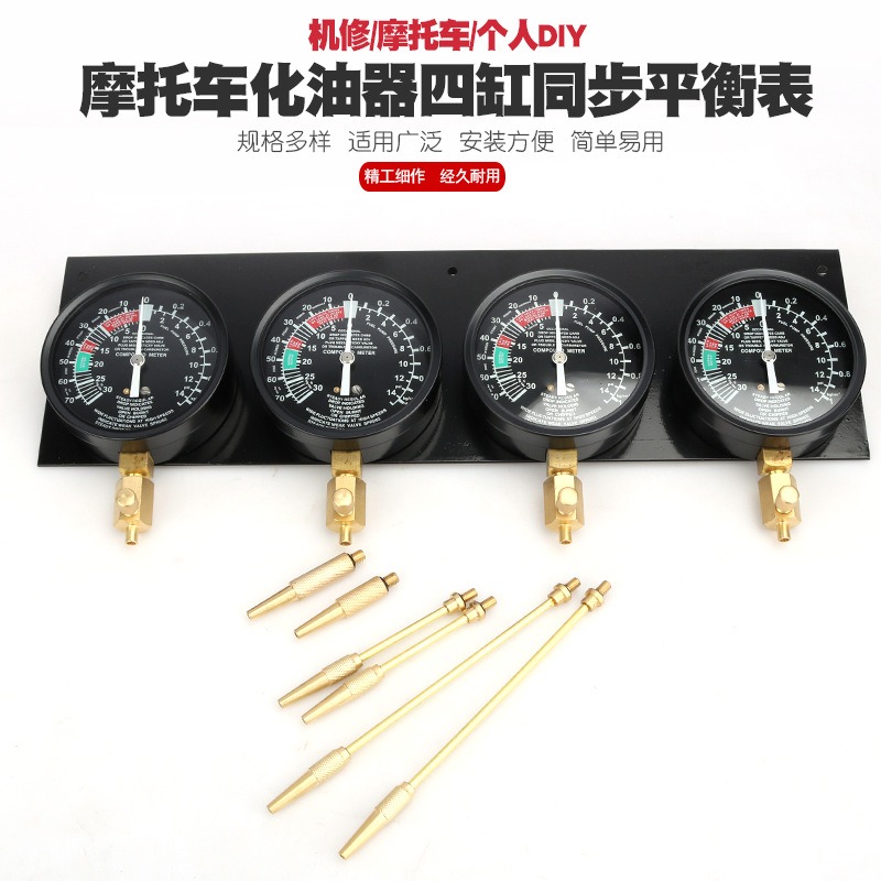 4 Cylinder Motorcycle Vacuum G - Carburetor Synchronous Vacuum Gauge Balance 评论和价格