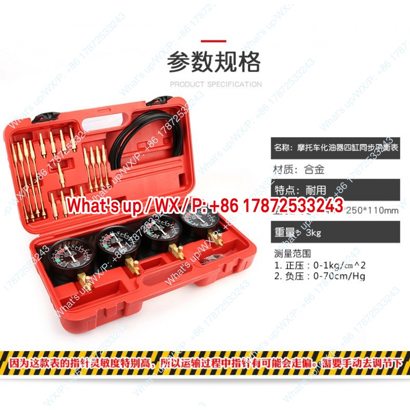 Four cylinder balance meter, m - Carburetor Synchronous Vacuum Gauge Balance 评论和价格